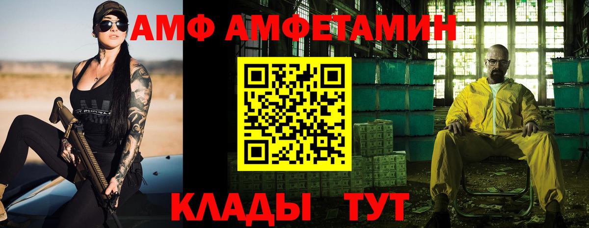 Амфетамин Premium  АМФ  Amphetamine  Воронеж  Вход с VPN 