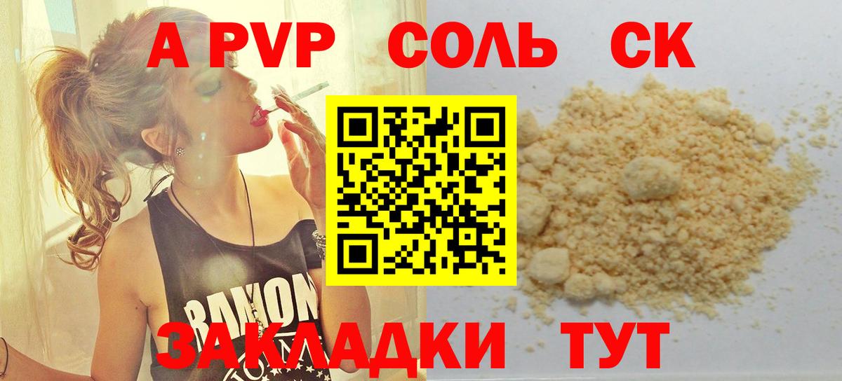 Альфа ПВП СК КРИС Воронеж