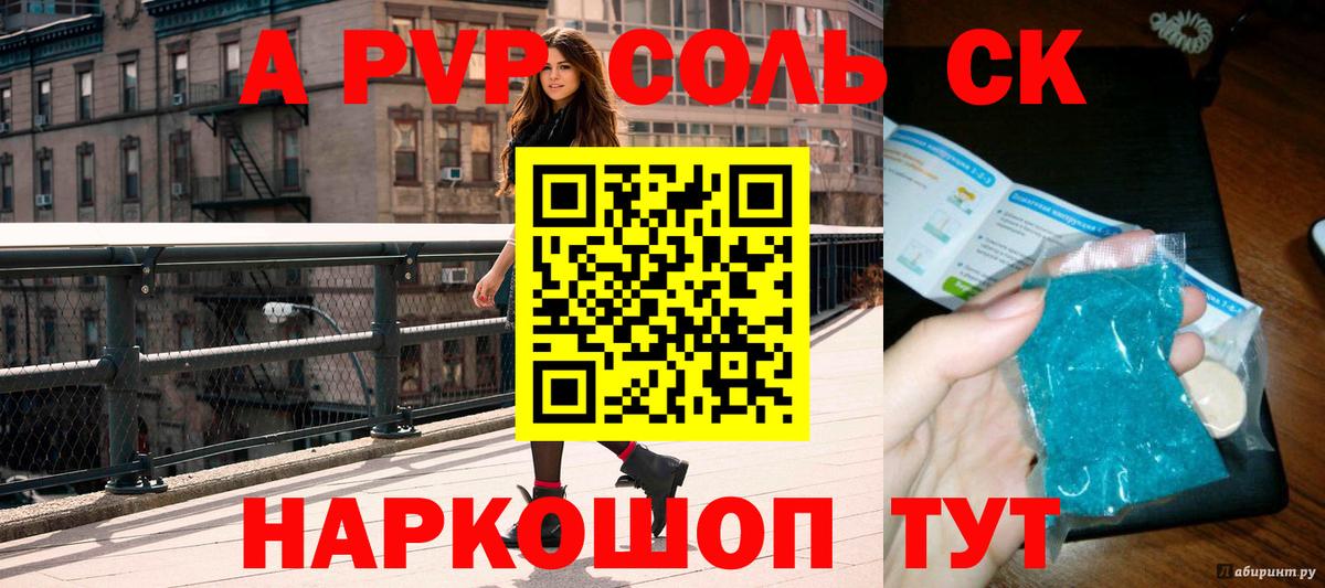 Воронеж  Alfa_PVP Crystall  Alfa_PVP  сколько стоит  Alfa_PVP СК КРИС  Вход с VPN  Alpha-PVP Crystall 