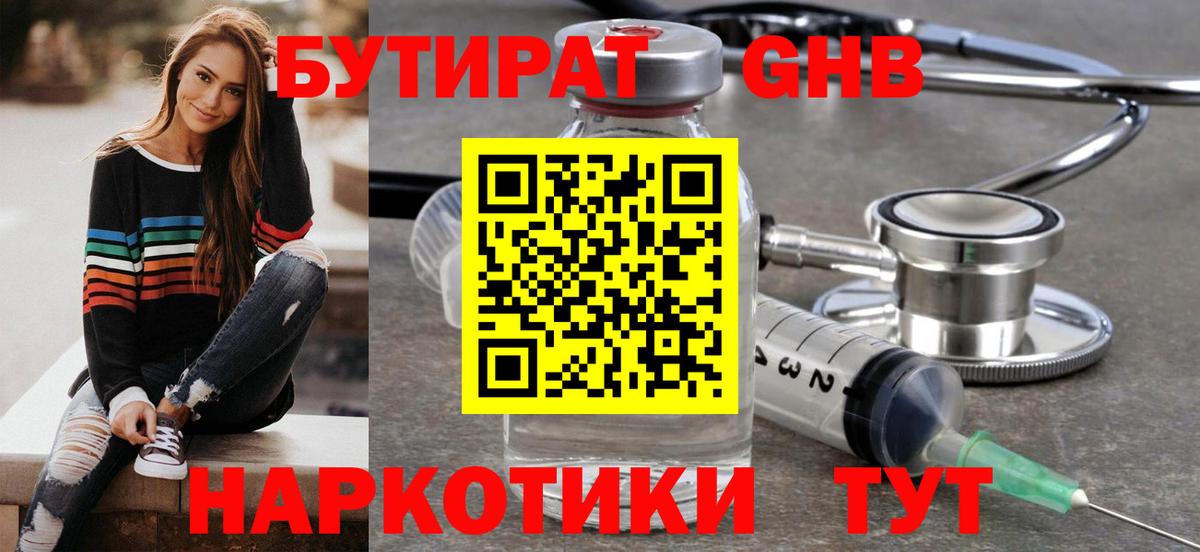 Воронеж  Бутират буратино  Вход с VPN 