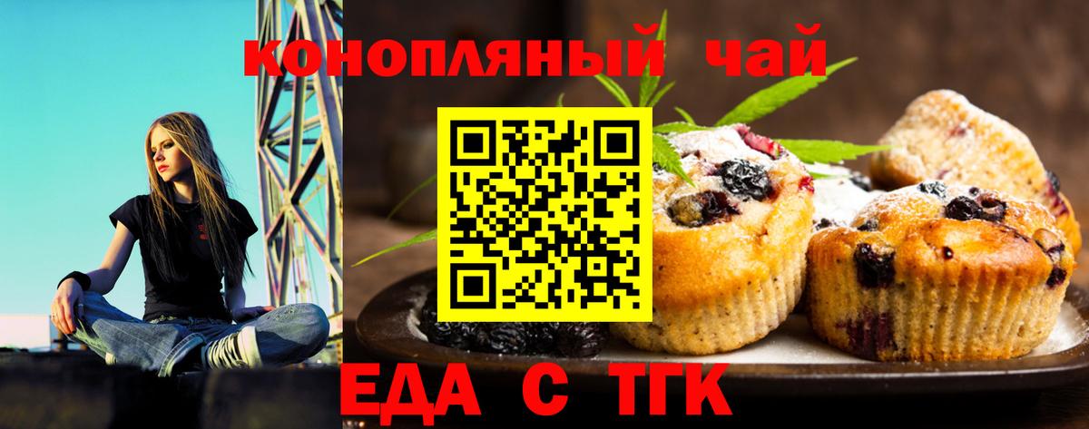 Воронеж  Cannafood конопля  Вход с VPN 