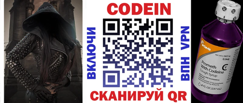 ОМГ ОМГ зеркало  Воронеж  Кодеин напиток Lean (лин) 