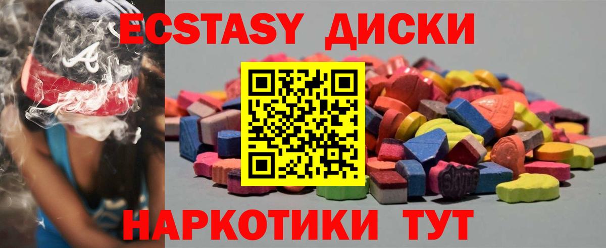 Экстази XTC  ЭКСТАЗИ  Воронеж  Вход с VPN 