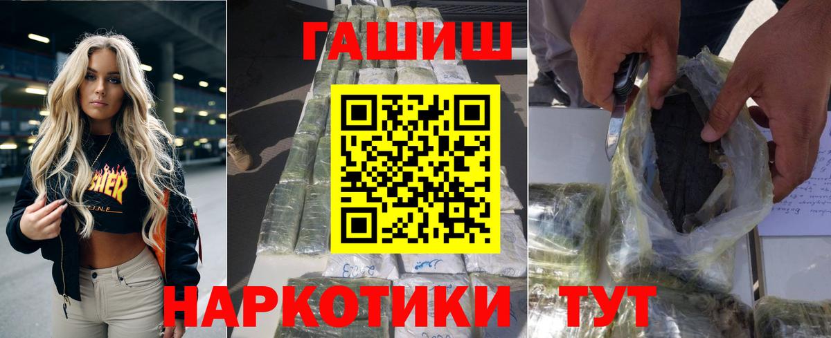 ГАШИШ Изолятор  ГАШ Ice-O-Lator  ГАШ  Вход с VPN  Воронеж 