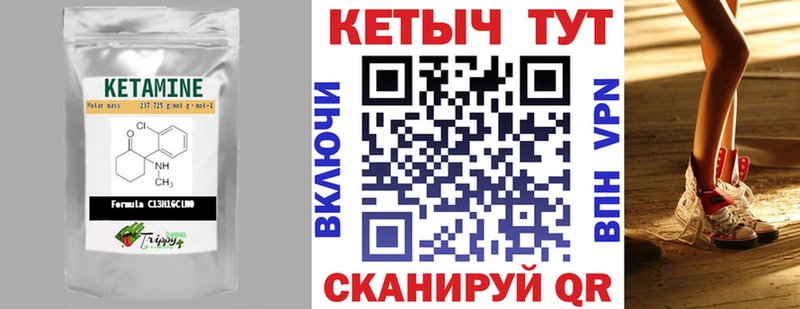 это телеграм  купить наркотики цена  Воронеж  Кетамин VHQ 