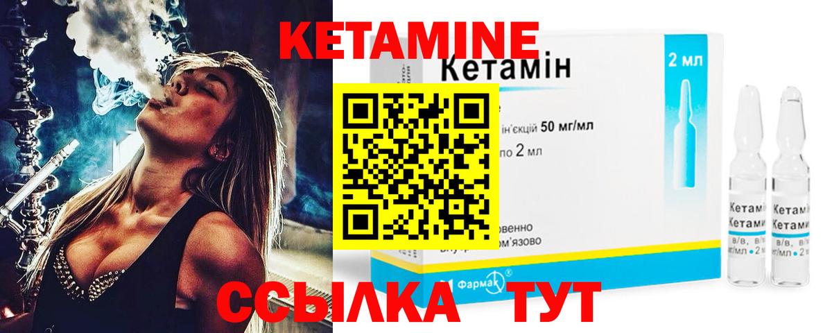 Кетамин VHQ Воронеж