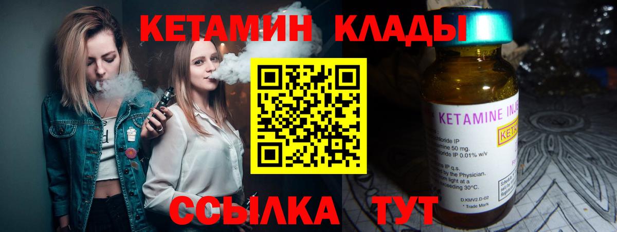 Кетамин ketamine  Вход с VPN  КЕТАМИН ketamine  Воронеж 