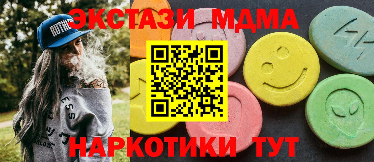 МДМА кристаллы Воронеж