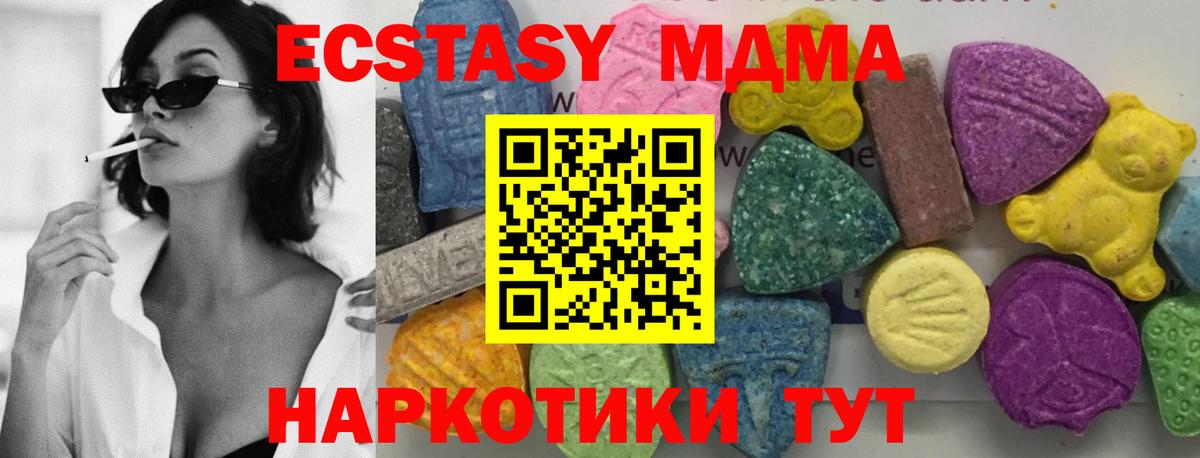 MDMA  MDMA crystal  Вход с VPN  MDMA молли  Воронеж 
