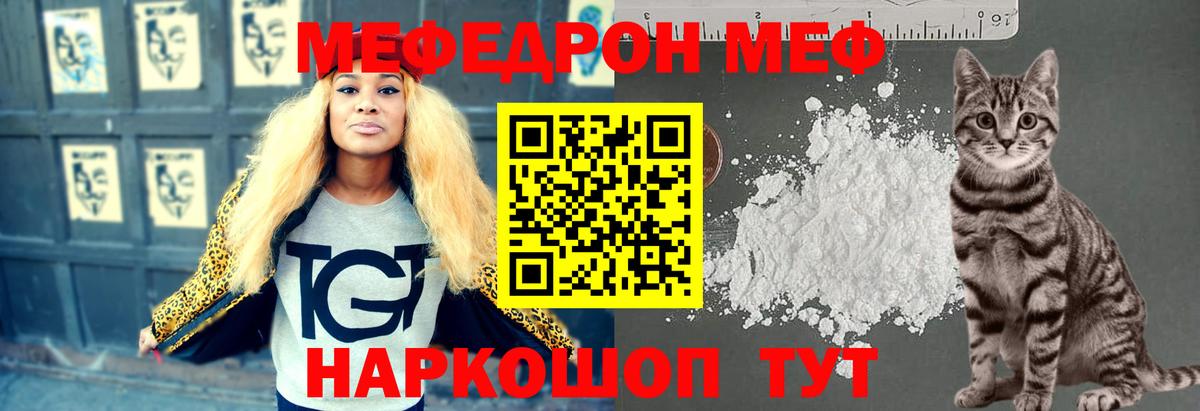 Меф VHQ  МЕФ  дарнет шоп  Воронеж  МЕФ мука  Вход с VPN 