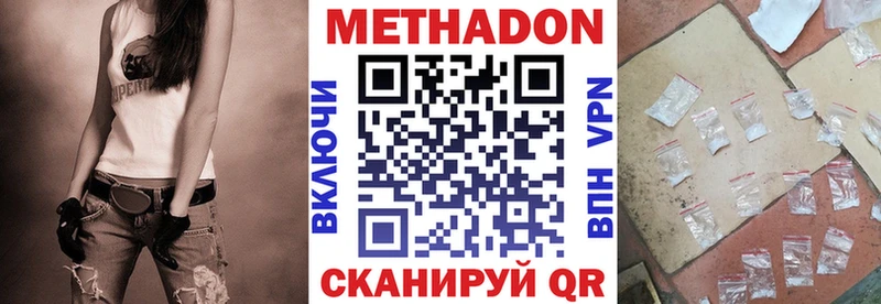 Метадон белоснежный  Воронеж 