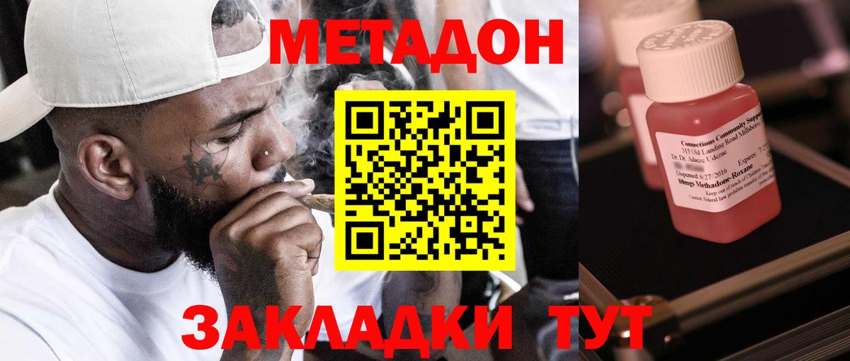 hydra ССЫЛКА  МЕТАДОН кристалл  Вход с VPN  Воронеж  МЕТАДОН мёд 