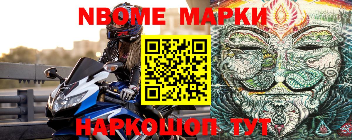 Наркотические марки 1500мкг Воронеж