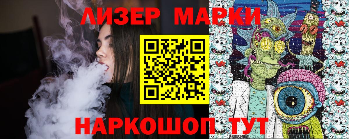 Воронеж  Марки NBOMe 1,8мг  Вход с VPN  Марки NBOMe 1,8мг 