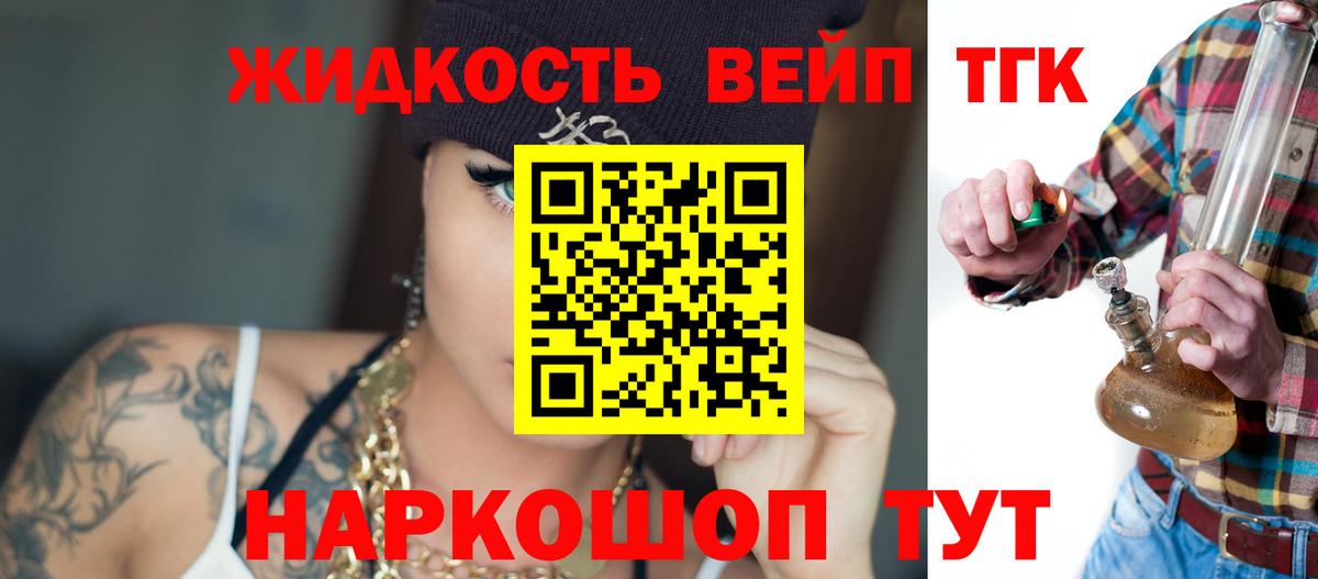 Воронеж  Дистиллят ТГК вейп  Вход с VPN 